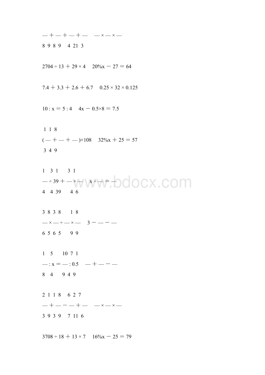 小学六年级数学毕业考试计算大全 35.docx_第3页