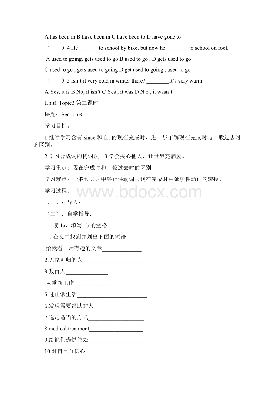 导学案1Word文档下载推荐.docx_第3页