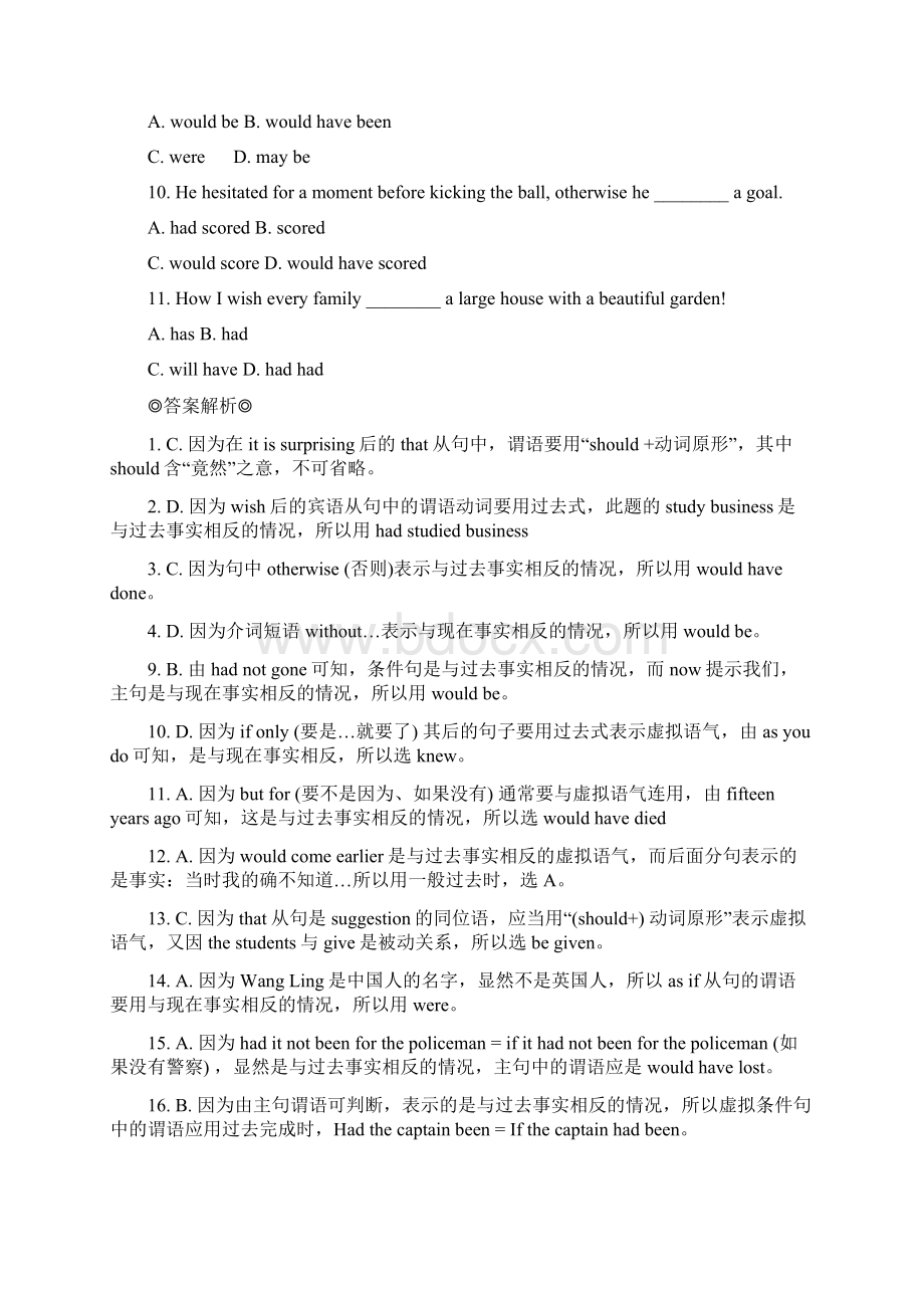 英语虚拟语气练习题Word文档下载推荐.docx_第2页