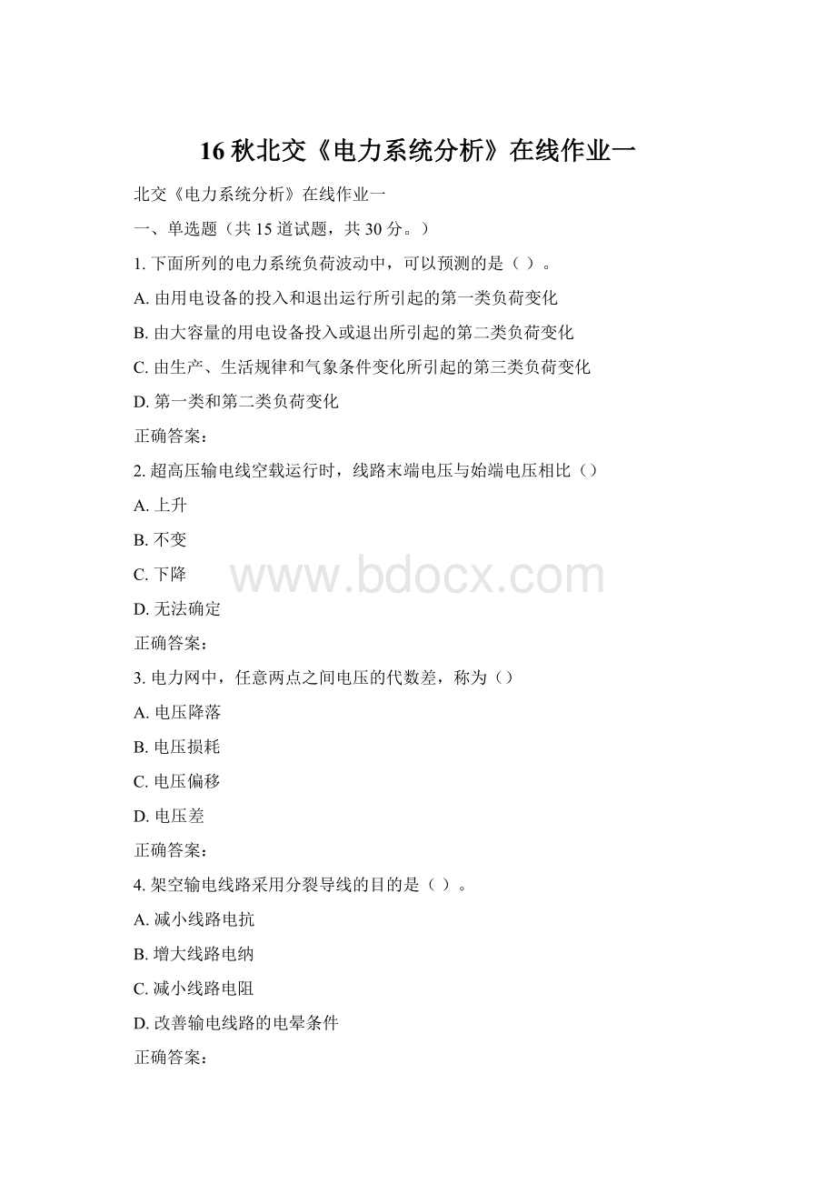 16秋北交《电力系统分析》在线作业一文档格式.docx