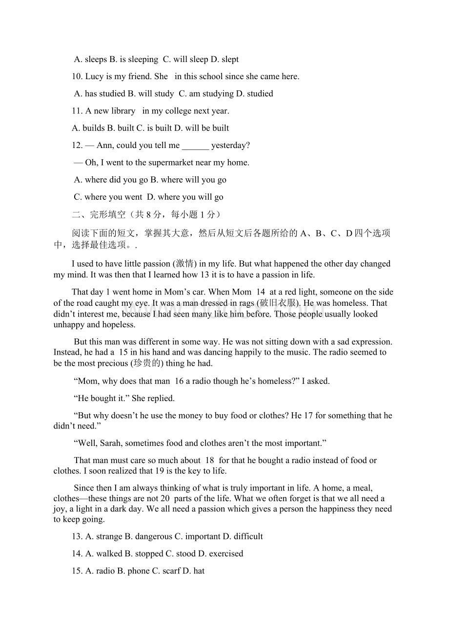 北京市怀柔区届九年级英语上学期期末考试试题人教新目标版附答案文档格式.docx_第2页