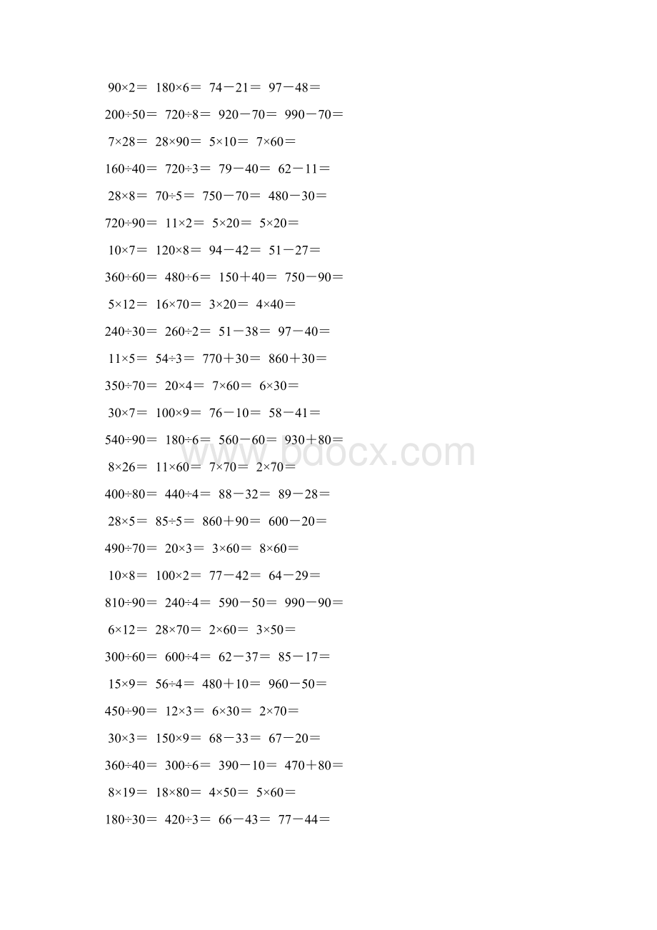 四年级数学上册口算题卡精品推荐14Word文档格式.docx_第2页