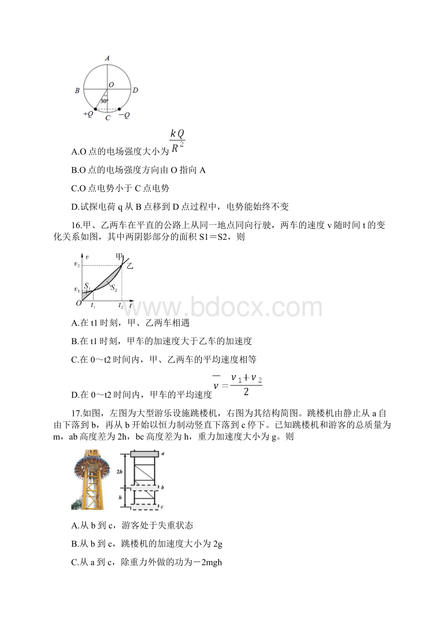 福建省漳州市届高三线上适应性测试 物理 Word版含答案.docx_第2页