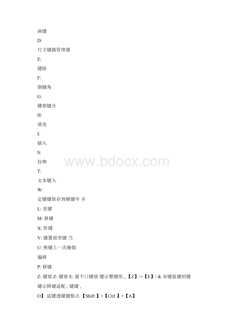 CAD快捷键大全.docx_第3页