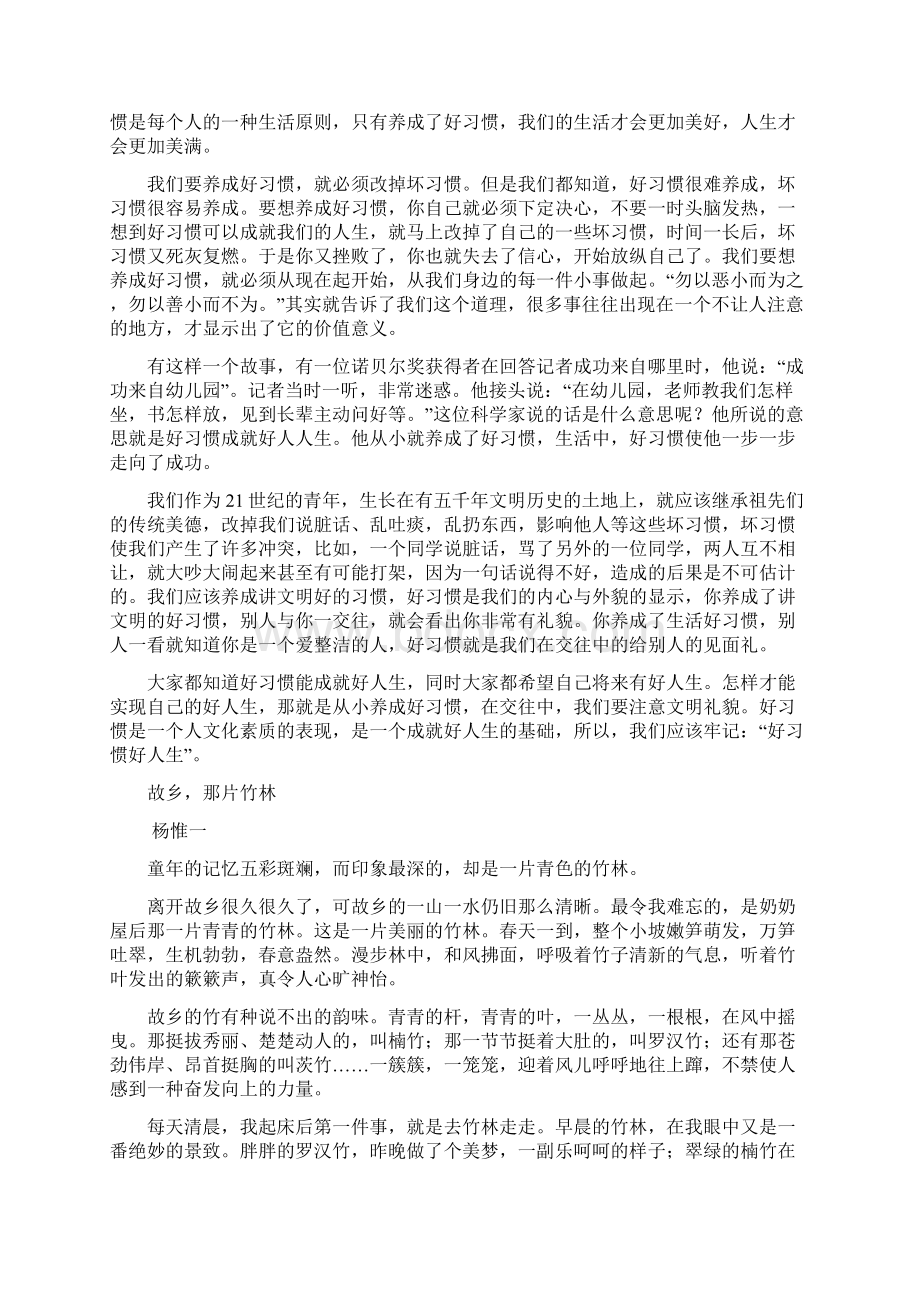 放飞心情等优秀习作若干篇.docx_第2页