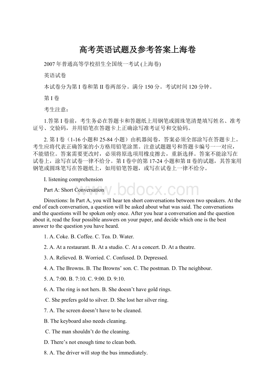 高考英语试题及参考答案上海卷Word文档下载推荐.docx_第1页
