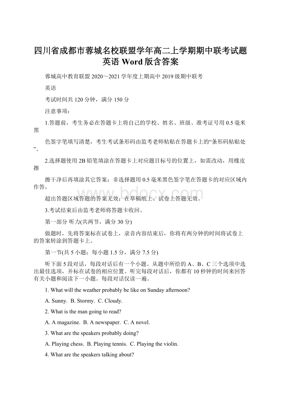 四川省成都市蓉城名校联盟学年高二上学期期中联考试题 英语 Word版含答案Word文档格式.docx_第1页