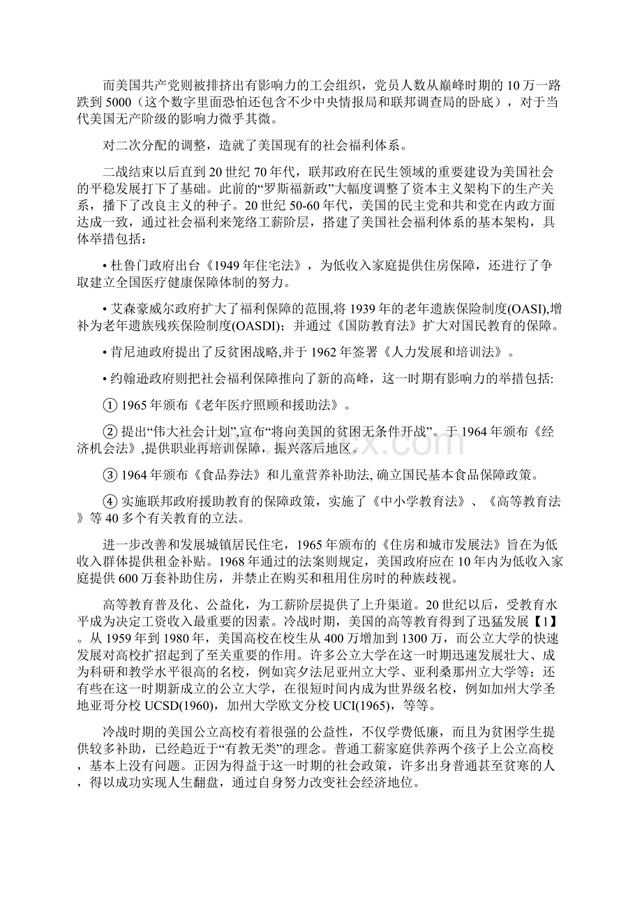 美国梦在哪里Word文档下载推荐.docx_第3页