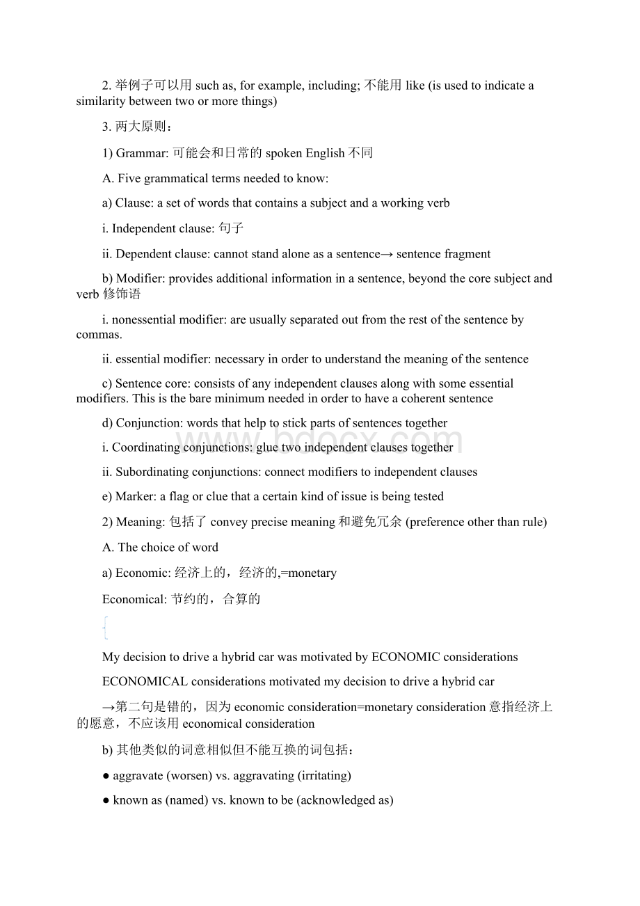 Manhattan Sentence Correction 笔记.docx_第2页