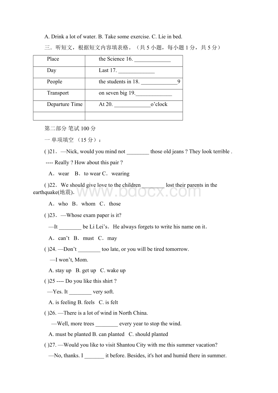 文宫片区九年级英语试题Word文档下载推荐.docx_第3页