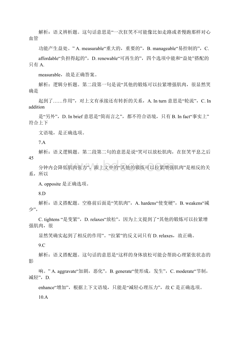 海文考研英语一真题及答案Word文档格式.docx_第2页