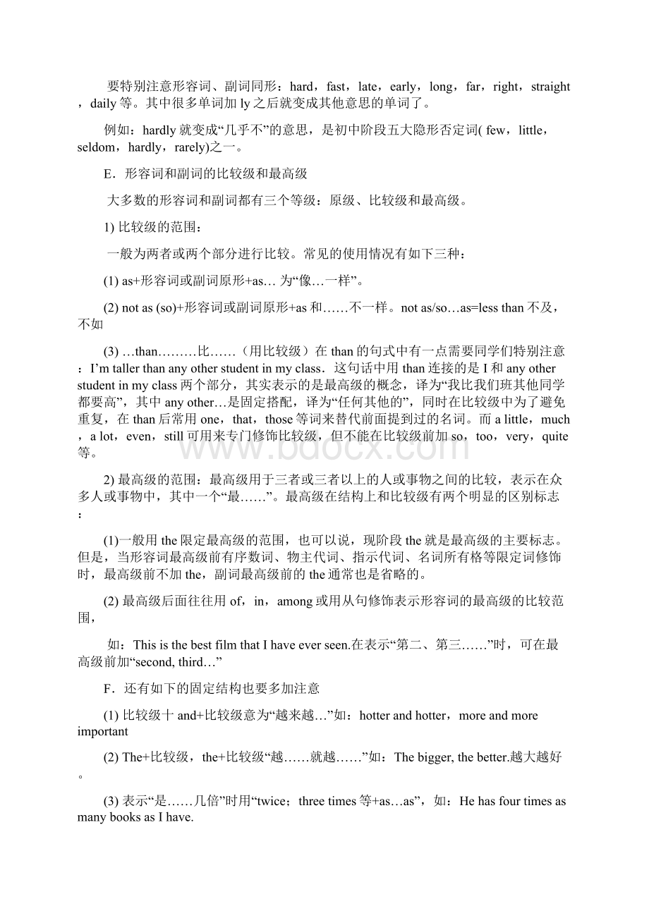 牛津译林八年级下比较级学案Word格式文档下载.docx_第3页