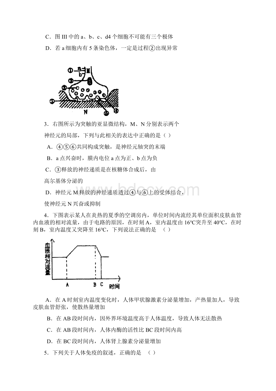 四川省成都市石室中学届高三一诊模拟考试理综.docx_第2页