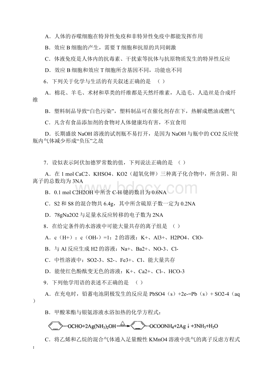 四川省成都市石室中学届高三一诊模拟考试理综.docx_第3页