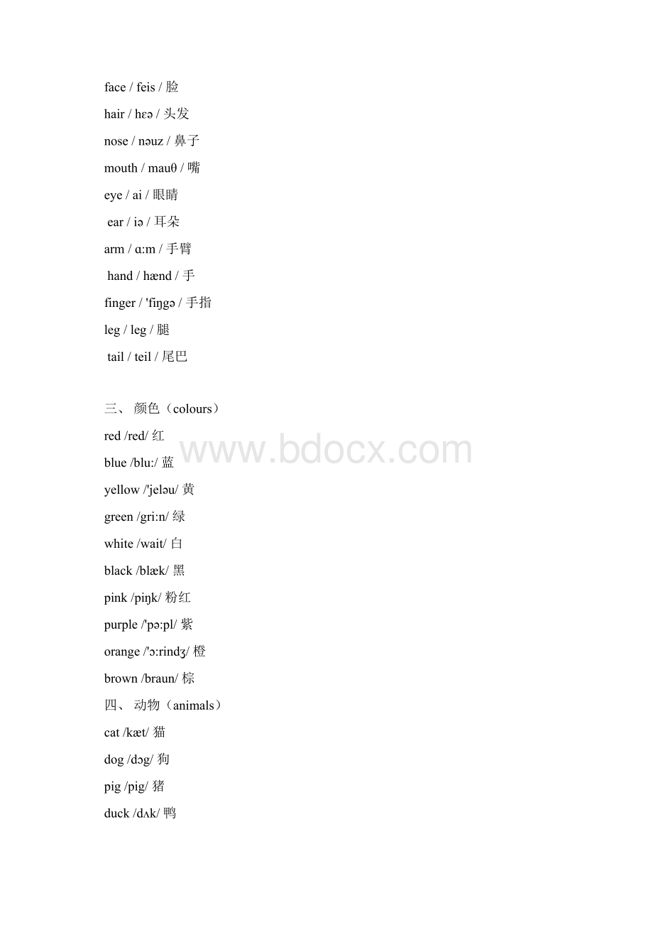 小学英语单词分类大全可直接打印.docx_第2页