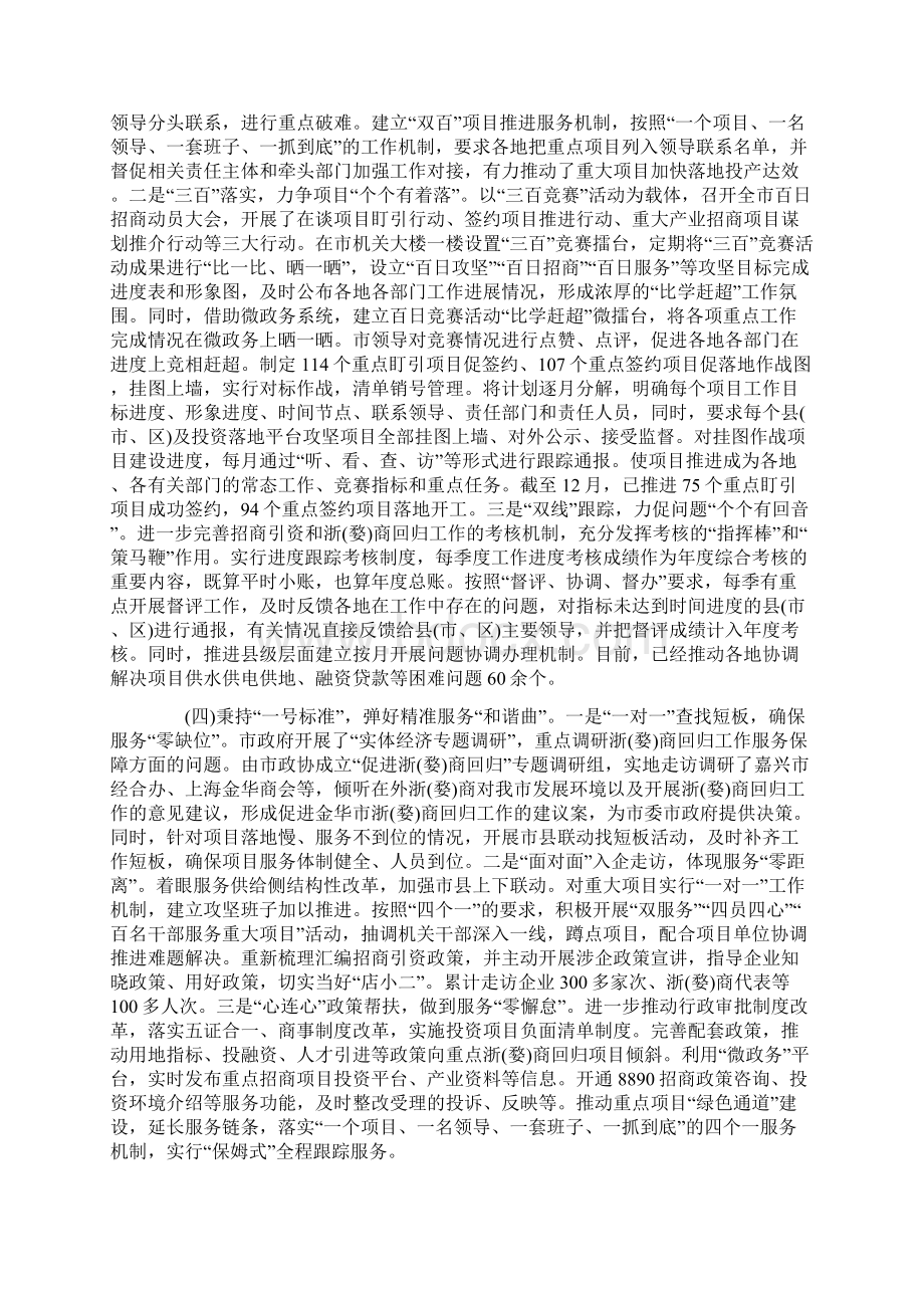 常用经合办述职报告学习参考范文.docx_第3页