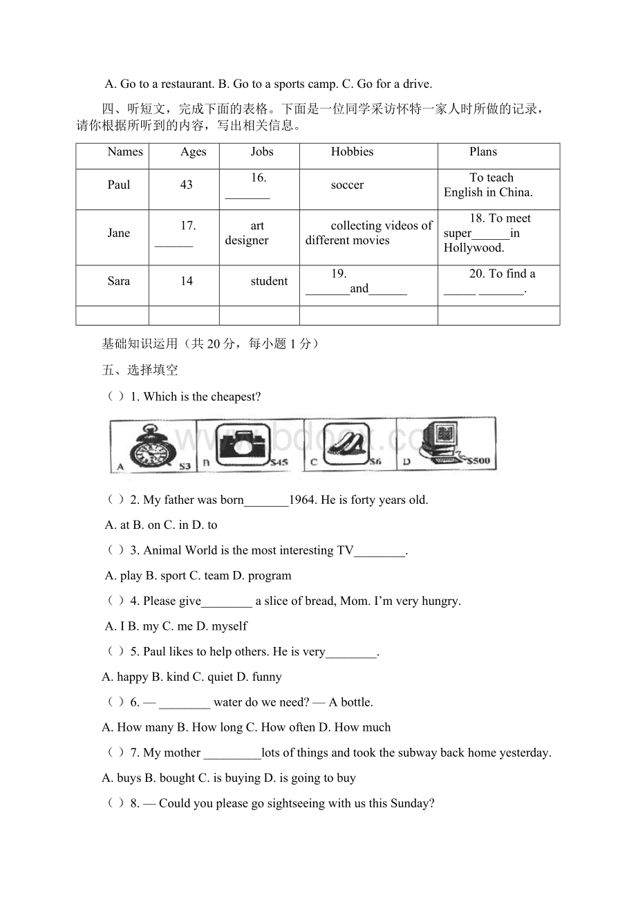 外研版八年级英语上期末考试题附答案.docx_第2页