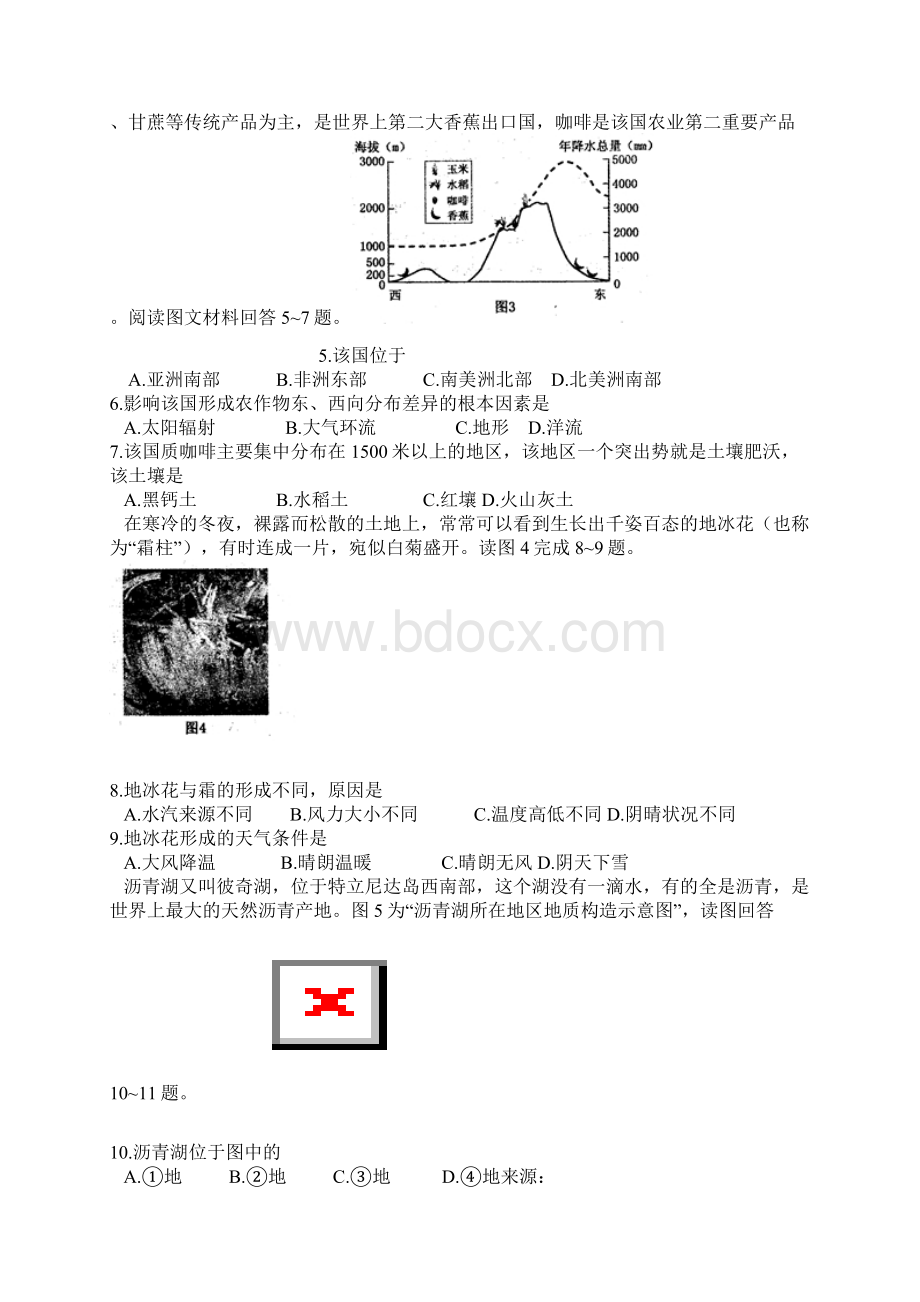 河北省保定市届高三第二次模拟考试文科综合试题文档格式.docx_第2页