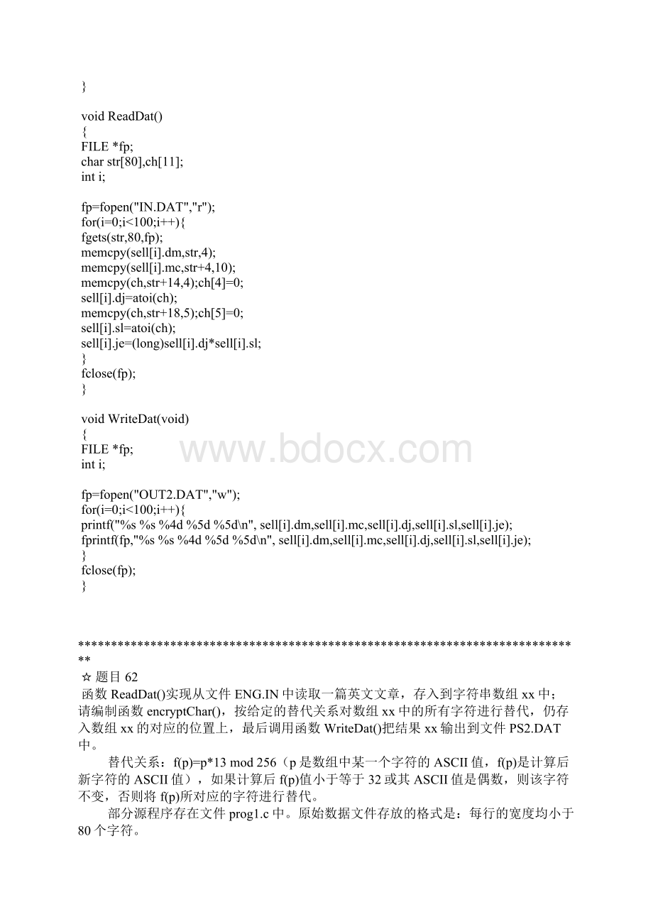 全国计算机等级考试三级C语言上机题6180.docx_第2页