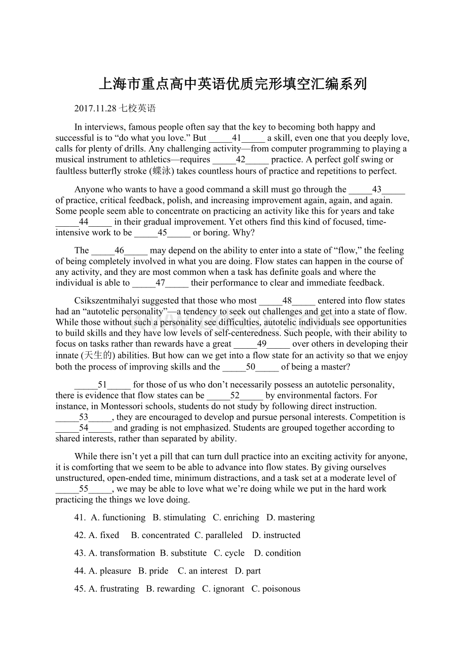 上海市重点高中英语优质完形填空汇编系列.docx_第1页