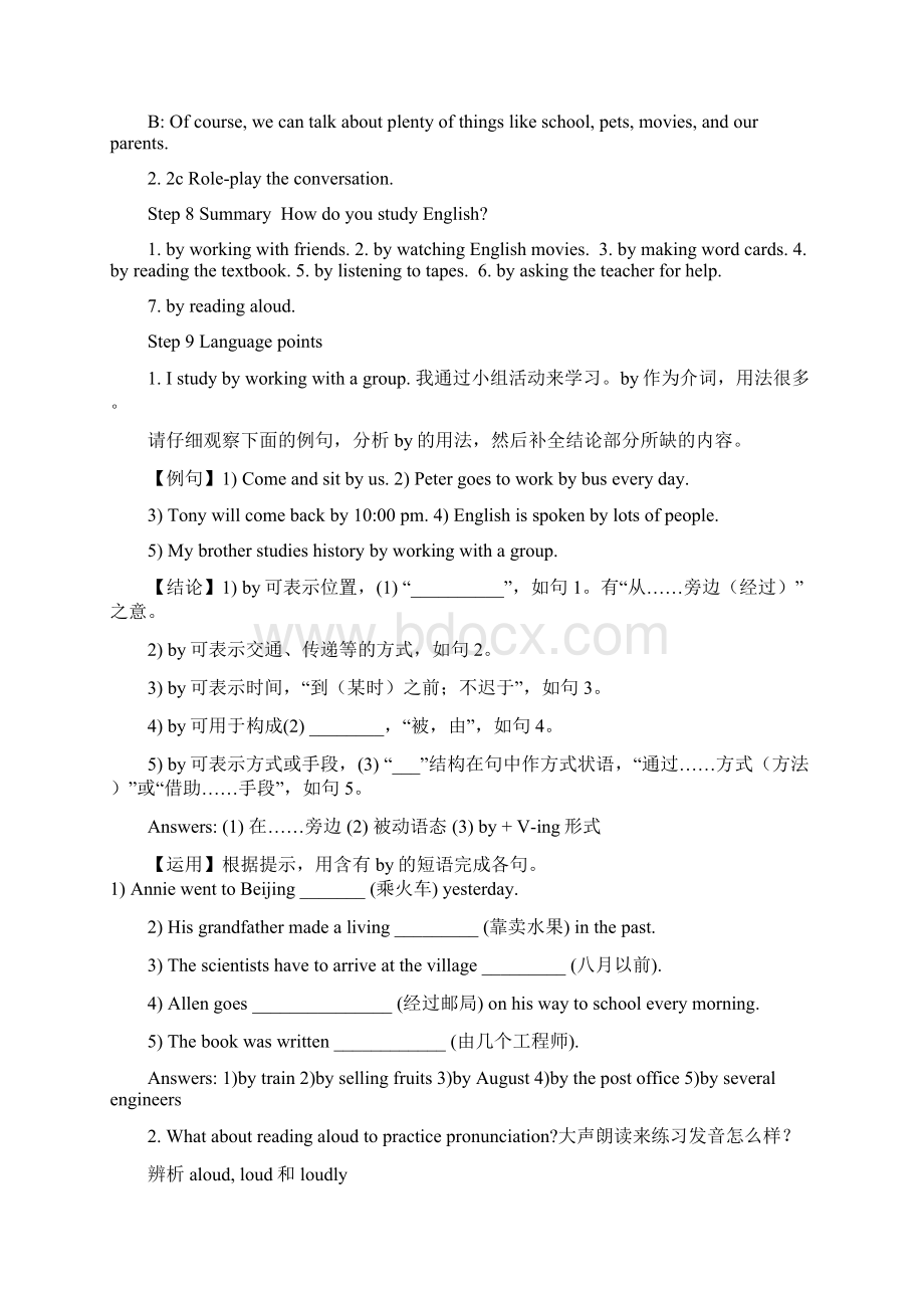 Unit1Howcanwebecomegoodlearners教案 11Word下载.docx_第3页