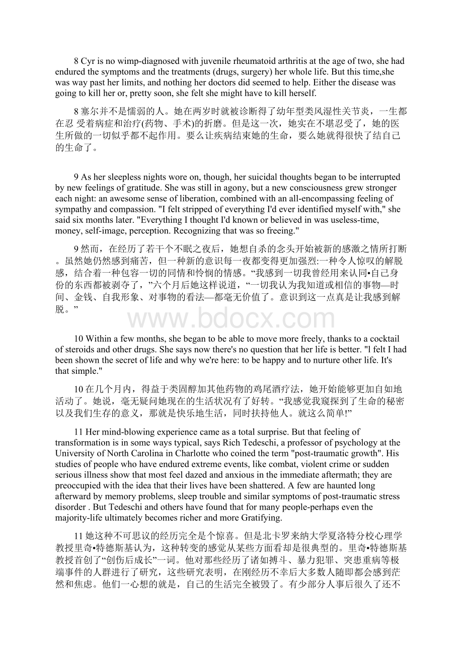 研究生英语综合教程下册课文and翻译15.docx_第3页