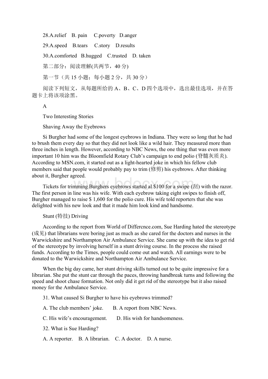 届高考信息卷九英语试含答案.docx_第3页