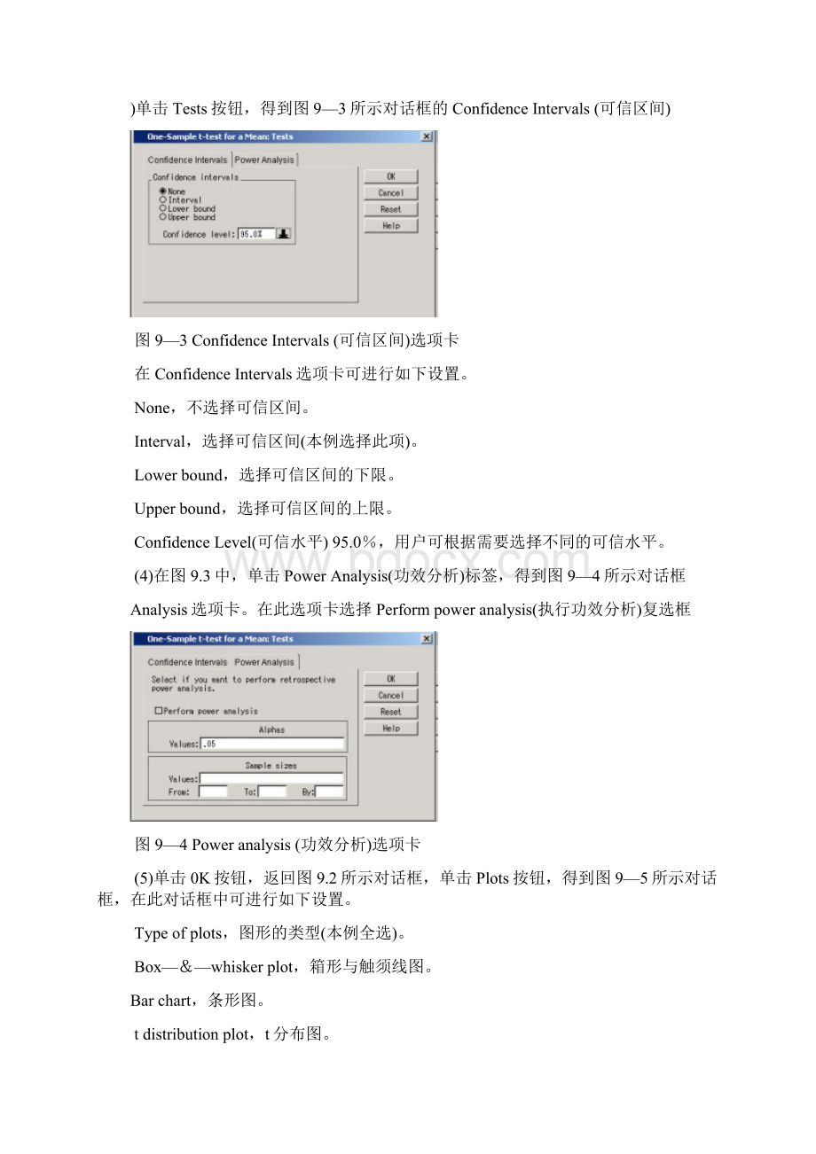 第9章t检验.docx_第3页