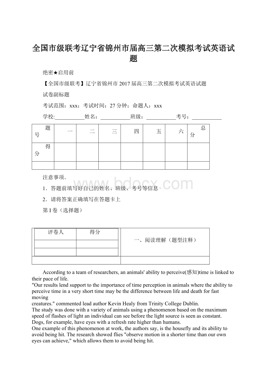 全国市级联考辽宁省锦州市届高三第二次模拟考试英语试题Word格式.docx