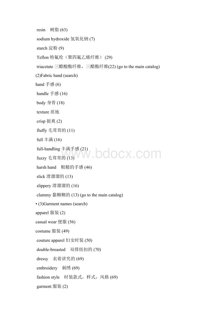 纺织英语单词分类.docx_第2页