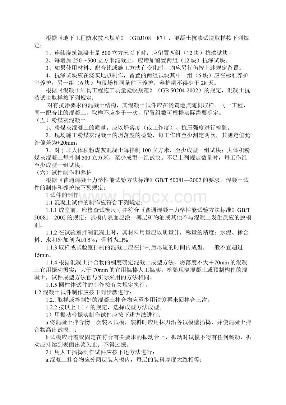 建筑材料送检要求1.docx_第2页