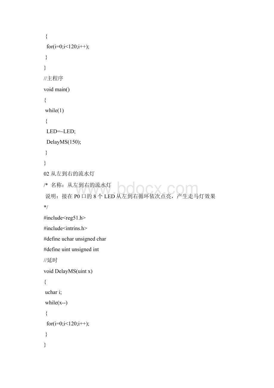 单片机C语言程序设计实训100例基于8051+Proteus仿真.docx_第2页