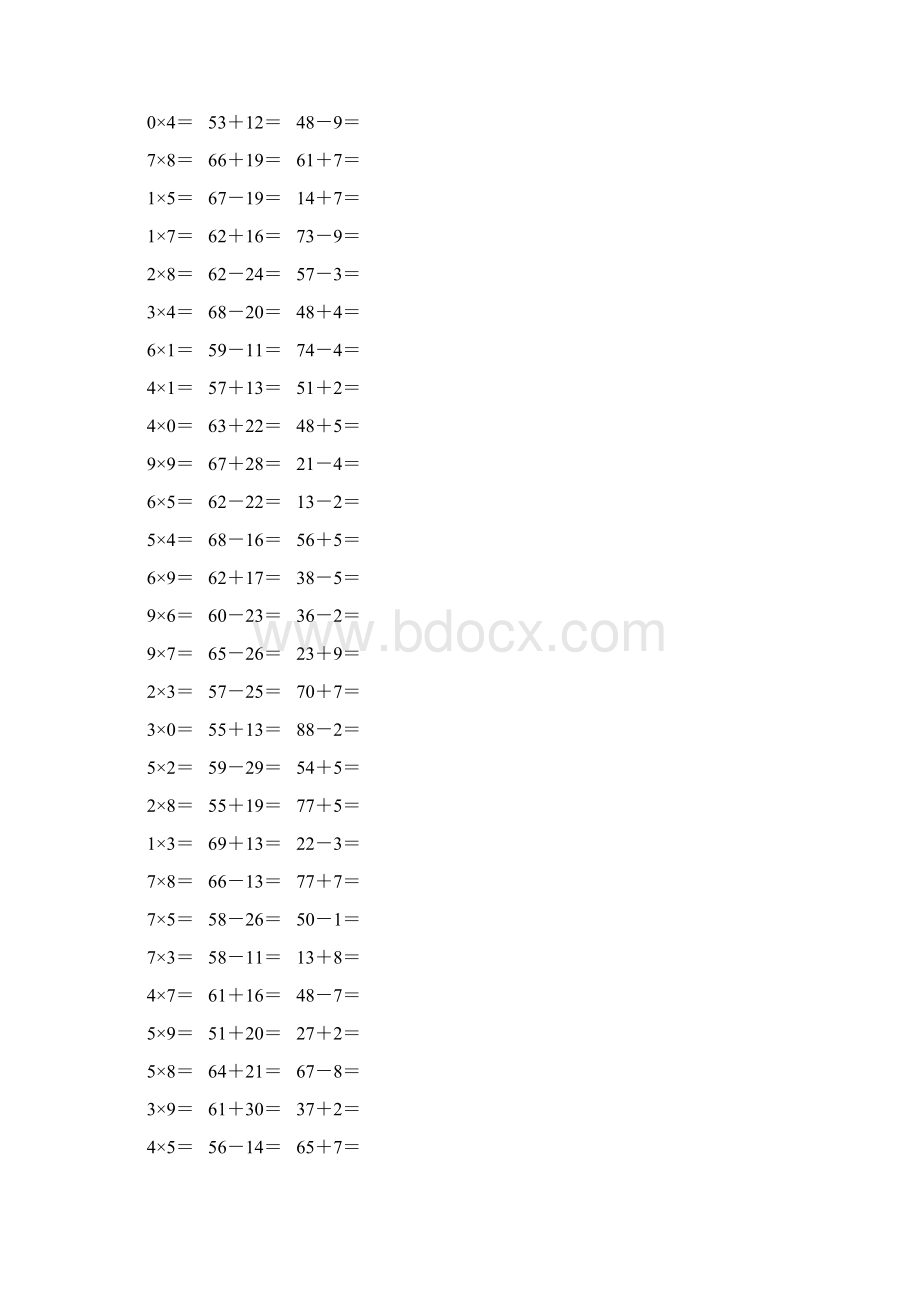 人教版二年级数学上册《表内乘法二》作业卡 270Word文档格式.docx_第2页