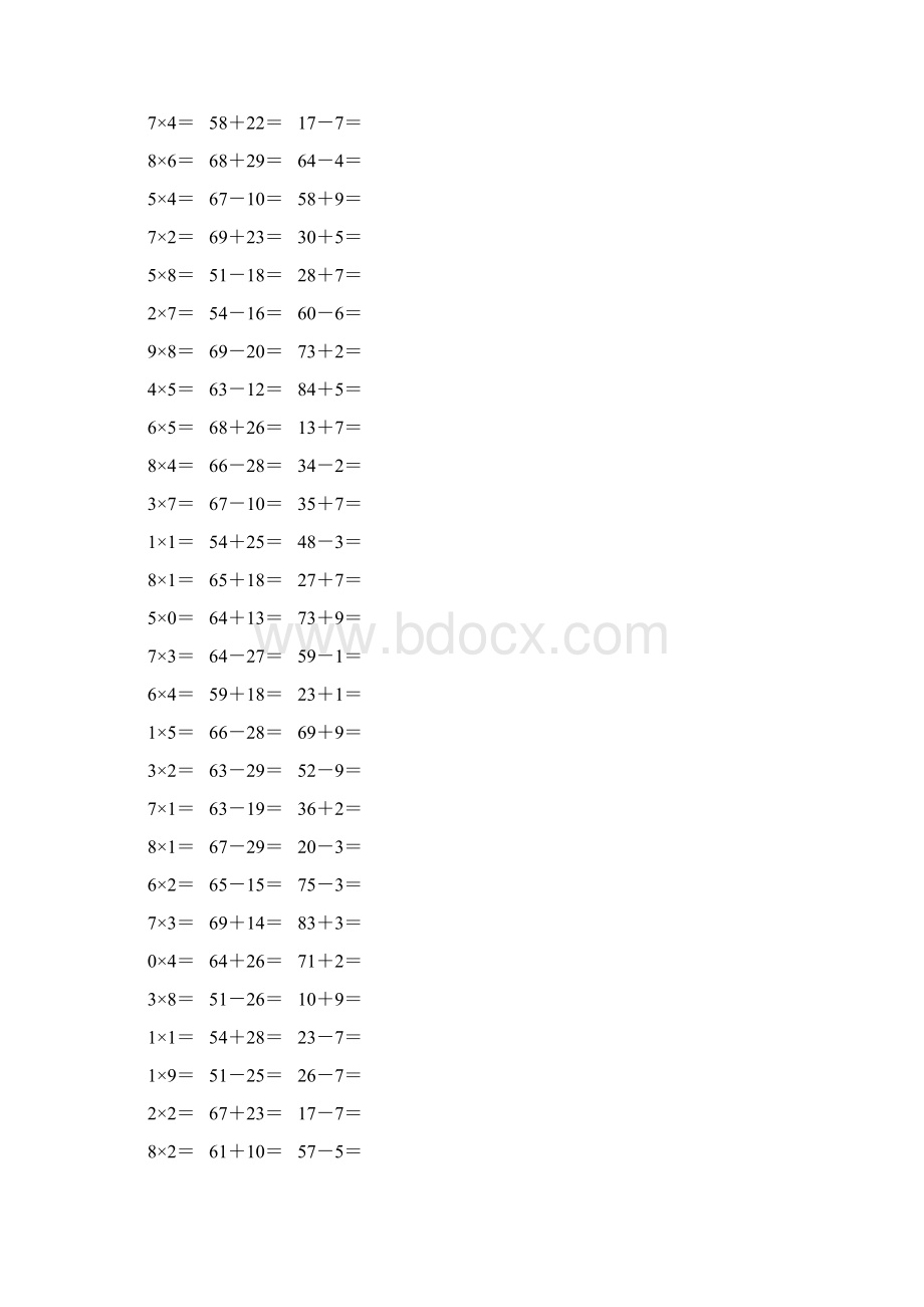 人教版二年级数学上册《表内乘法二》作业卡 270Word文档格式.docx_第3页