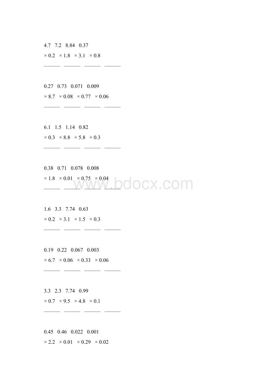 五年级数学上册小数除法竖式计算专项训练120.docx_第3页