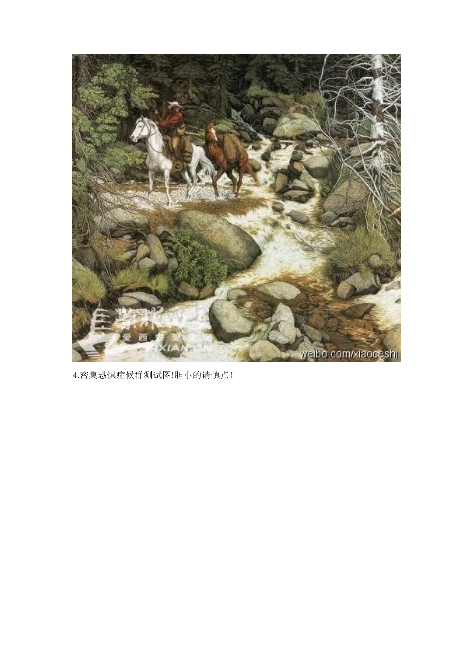 心理测试图Word文档格式.docx_第2页