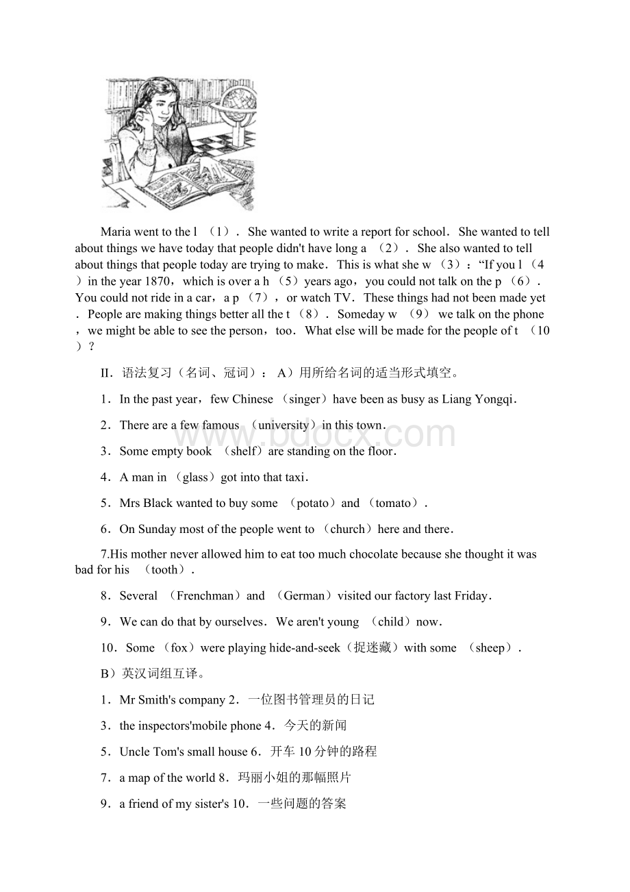 初一册116单元综合练习.docx_第2页