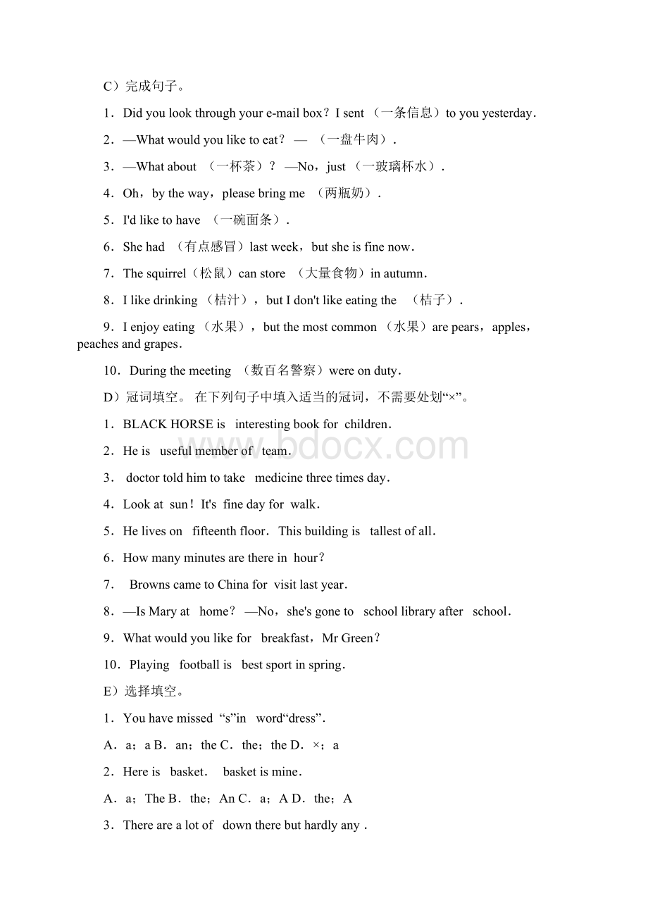 初一册116单元综合练习.docx_第3页