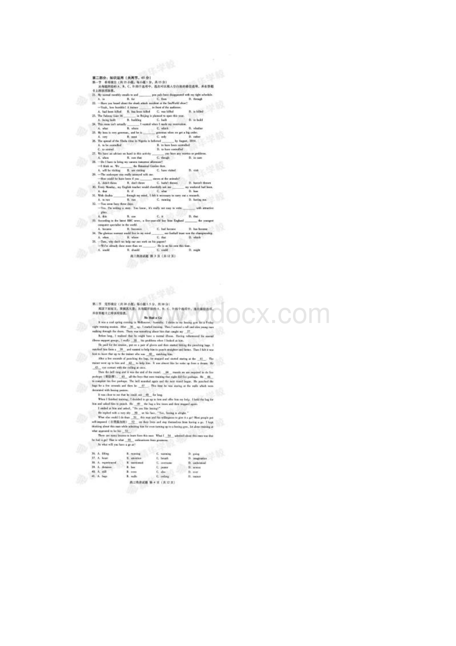 北京市海淀区届高三第一学期末考试英语试题扫描版.docx_第2页