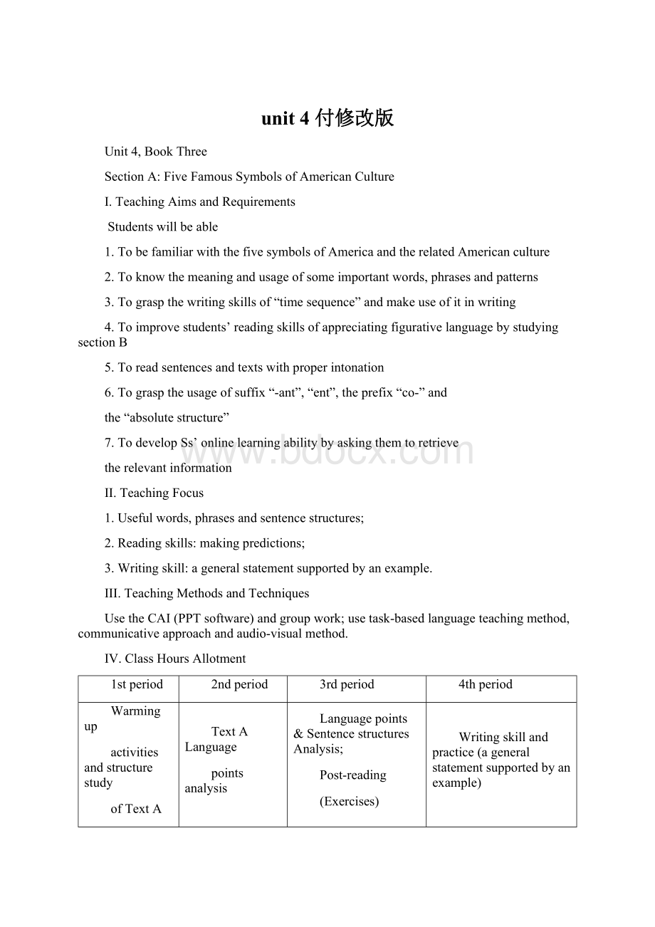 unit 4付修改版Word文档下载推荐.docx