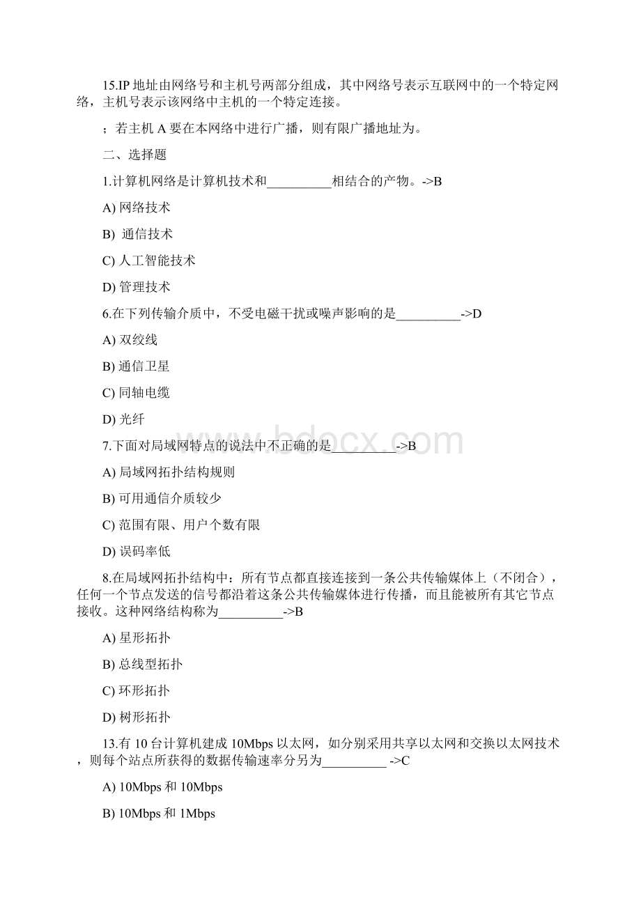 最全计算机网络期末考试试题及答案Word格式文档下载.docx_第2页