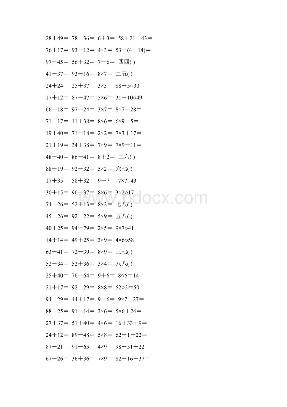 人教版小学二年级数学上册口算题10000道20文档格式.docx_第2页