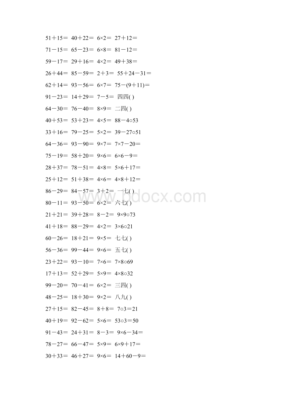 人教版小学二年级数学上册口算题10000道20文档格式.docx_第3页