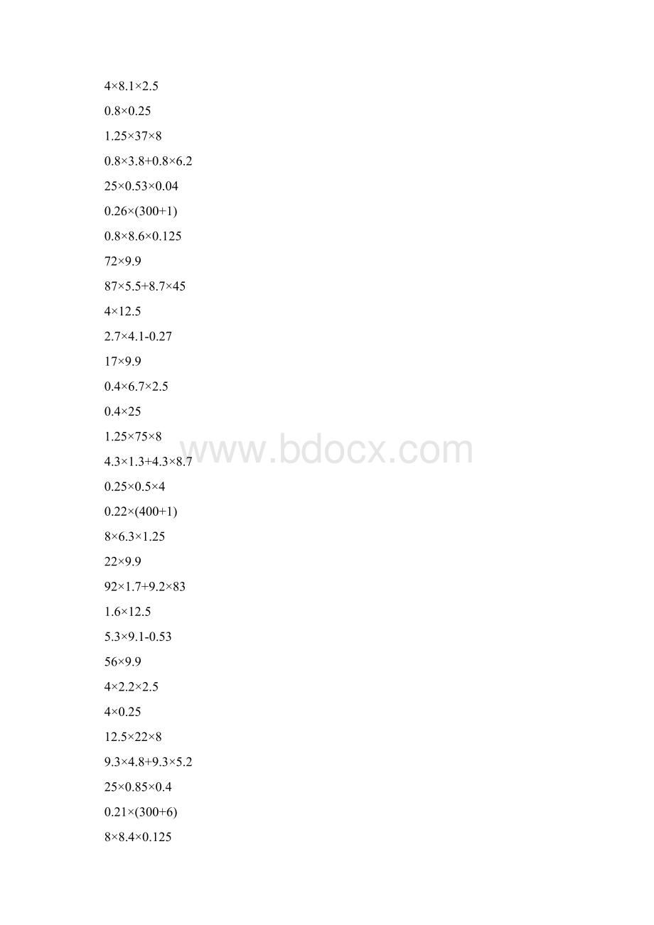 小数乘法简便计算强烈推荐197Word文件下载.docx_第2页