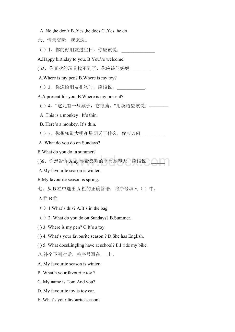 三年级英语下册学情诊断试题及答案文档格式.docx_第3页