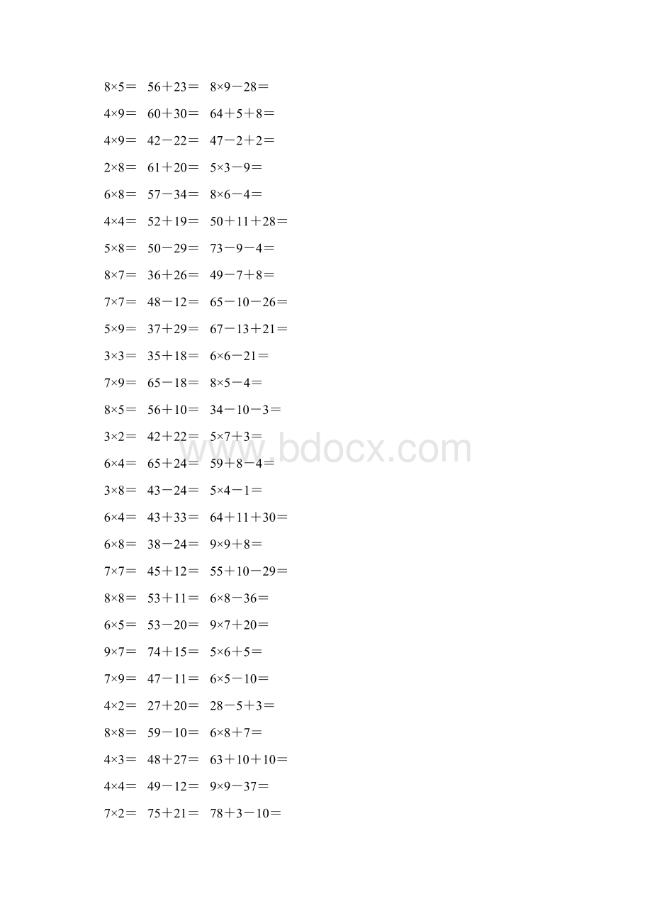 精编小学二年级数学上册口算题卡 37Word文档格式.docx_第2页