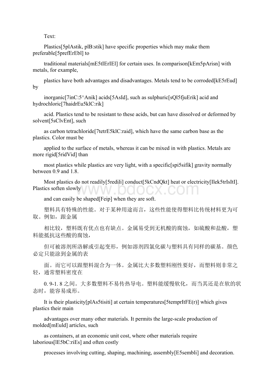 完整版机械类专业英语课文参考翻译Word下载.docx_第3页