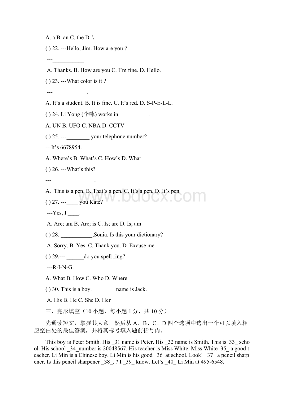 最新学年河南省初中七年级上册期模拟中考试英语试题有答案精编试题.docx_第3页