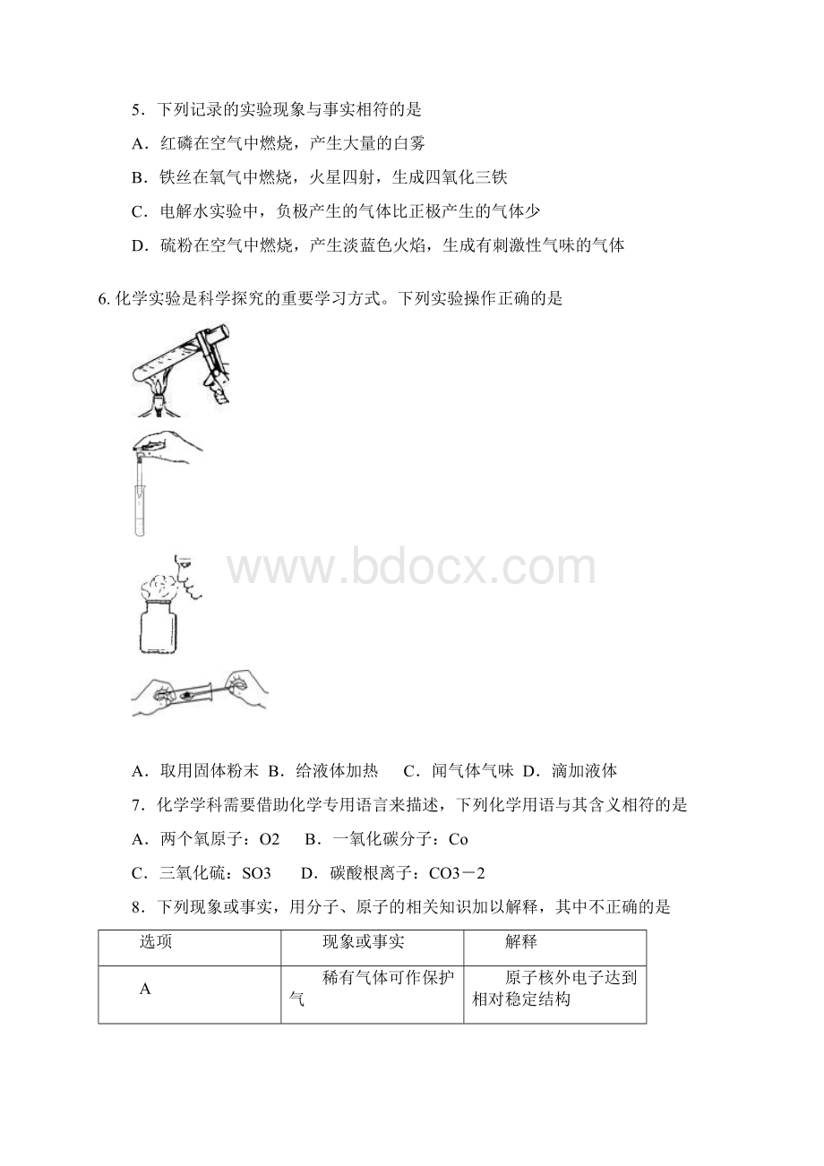 最新初中化学江苏省无锡市届九年级化学上册期中试题2 精品.docx_第2页