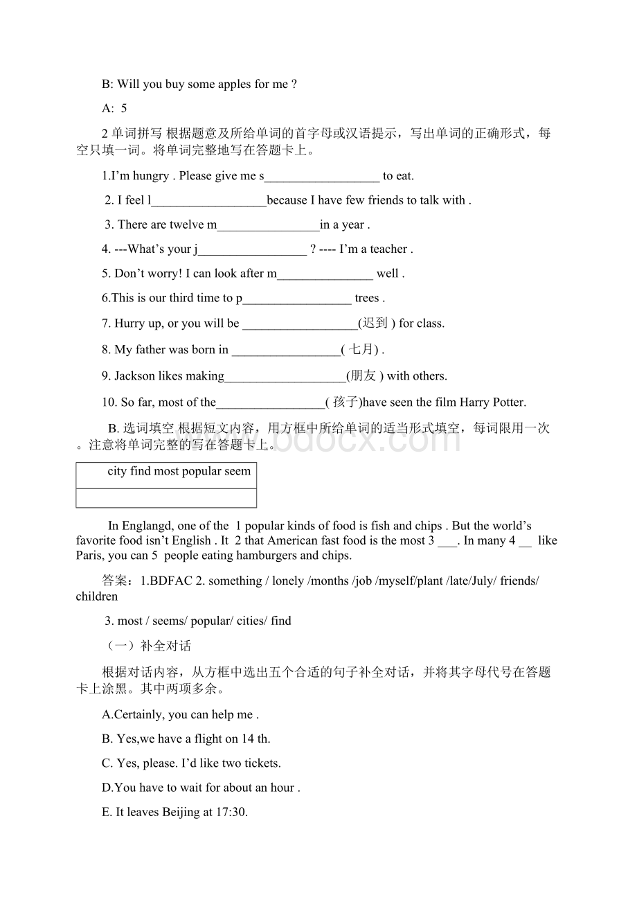 初三英语补全对话总复习.docx_第3页